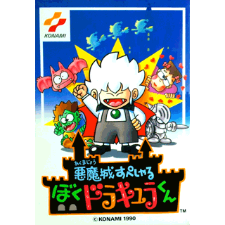 Akumajou Special: Boku Dracula-kun