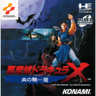 Castlevania: Rondo of Blood